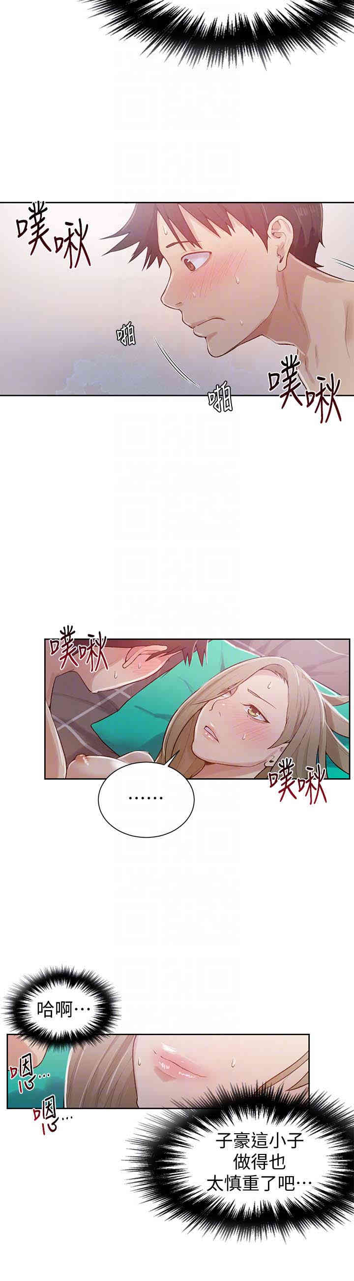 韩国漫画韩漫_秘密教学-第12话在线免费阅读-韩国漫画-第15张图片