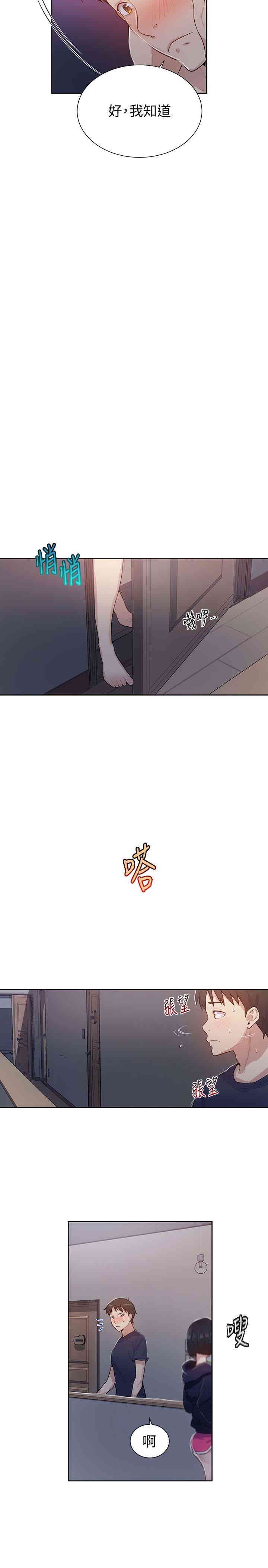 韩国漫画韩漫_秘密教学-第12话在线免费阅读-韩国漫画-第21张图片