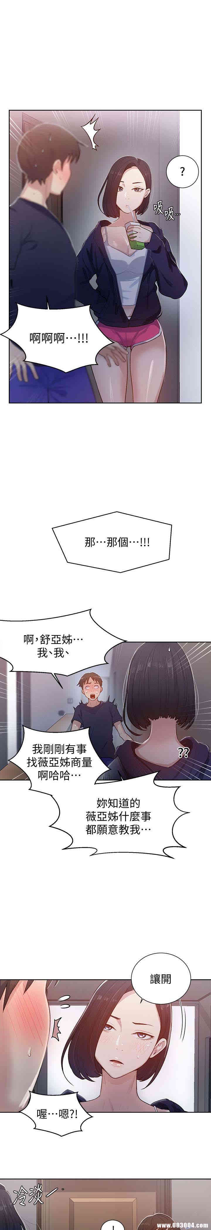 韩国漫画韩漫_秘密教学-第12话在线免费阅读-韩国漫画-第22张图片