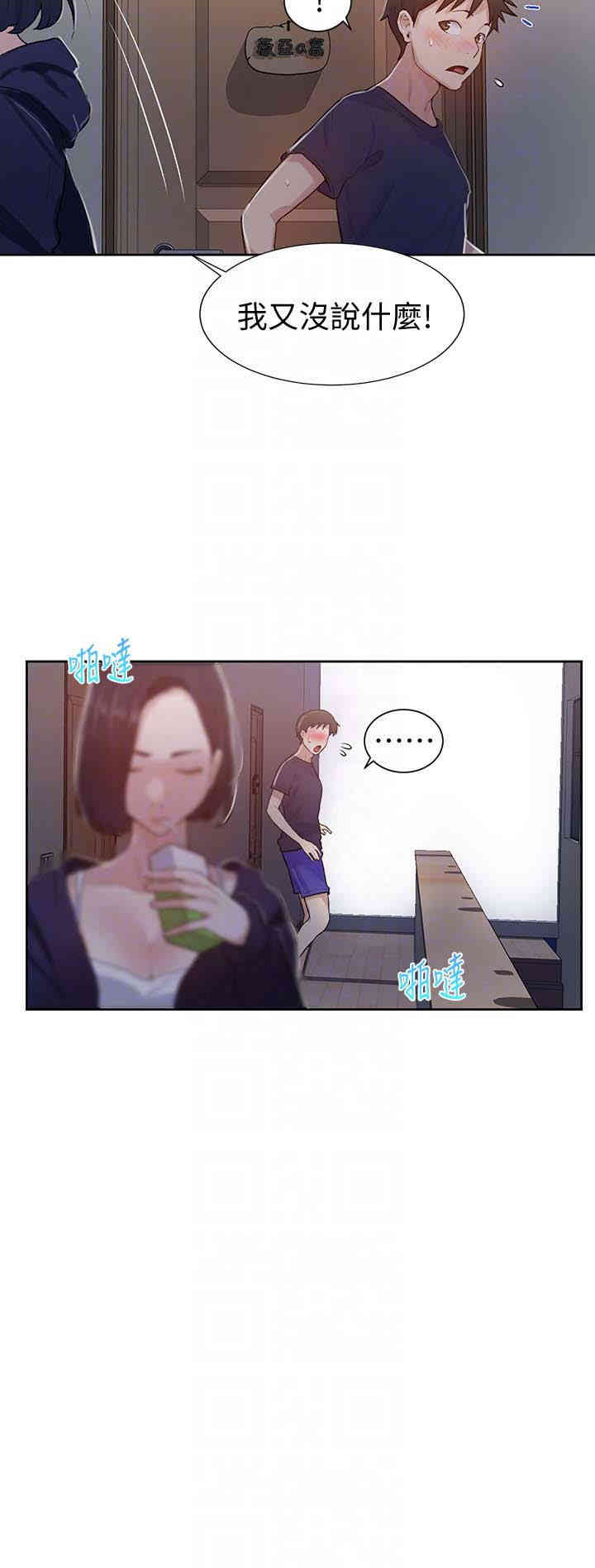 韩国漫画韩漫_秘密教学-第12话在线免费阅读-韩国漫画-第23张图片