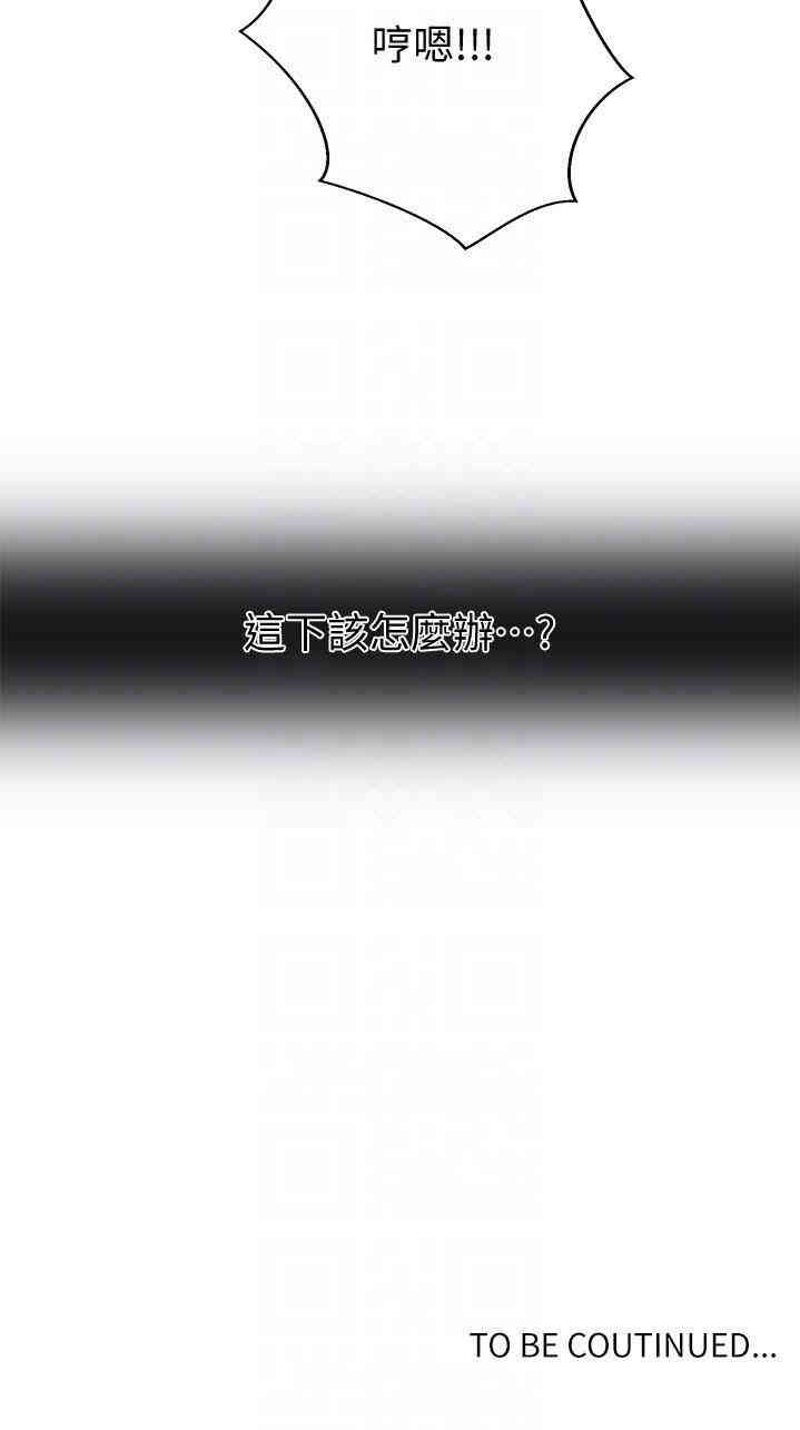 韩国漫画韩漫_秘密教学-第12话在线免费阅读-韩国漫画-第27张图片