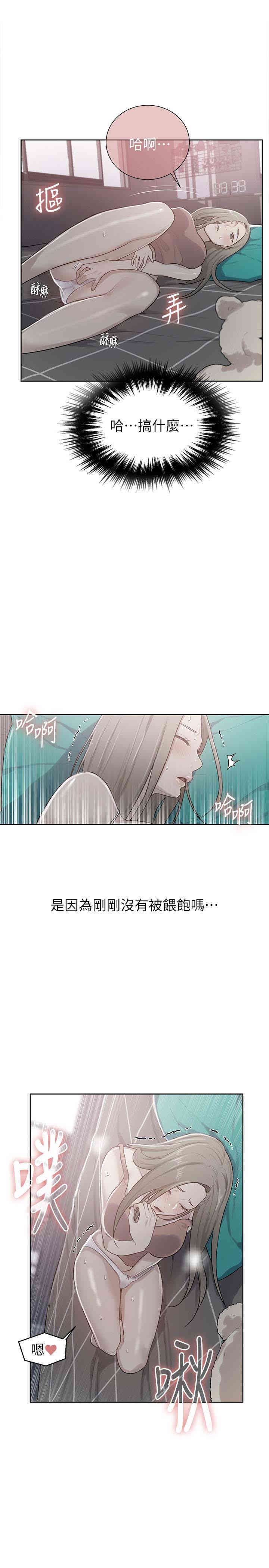 韩国漫画韩漫_秘密教学-第13话在线免费阅读-韩国漫画-第1张图片