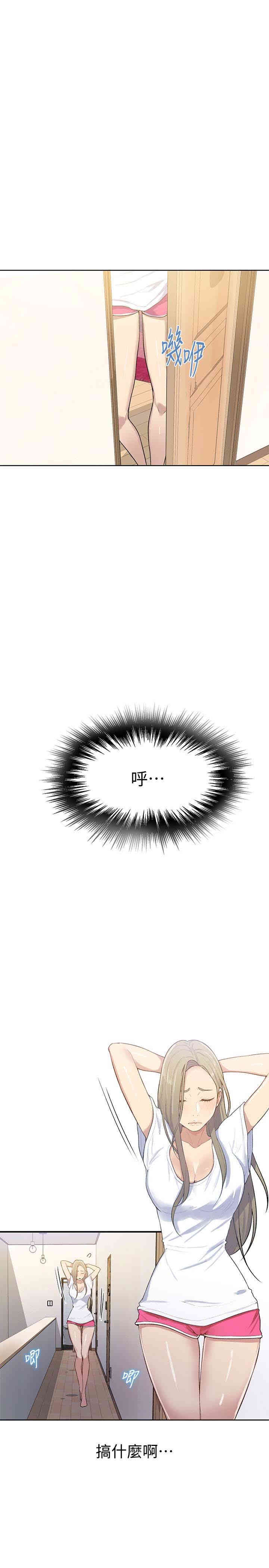 韩国漫画韩漫_秘密教学-第13话在线免费阅读-韩国漫画-第5张图片