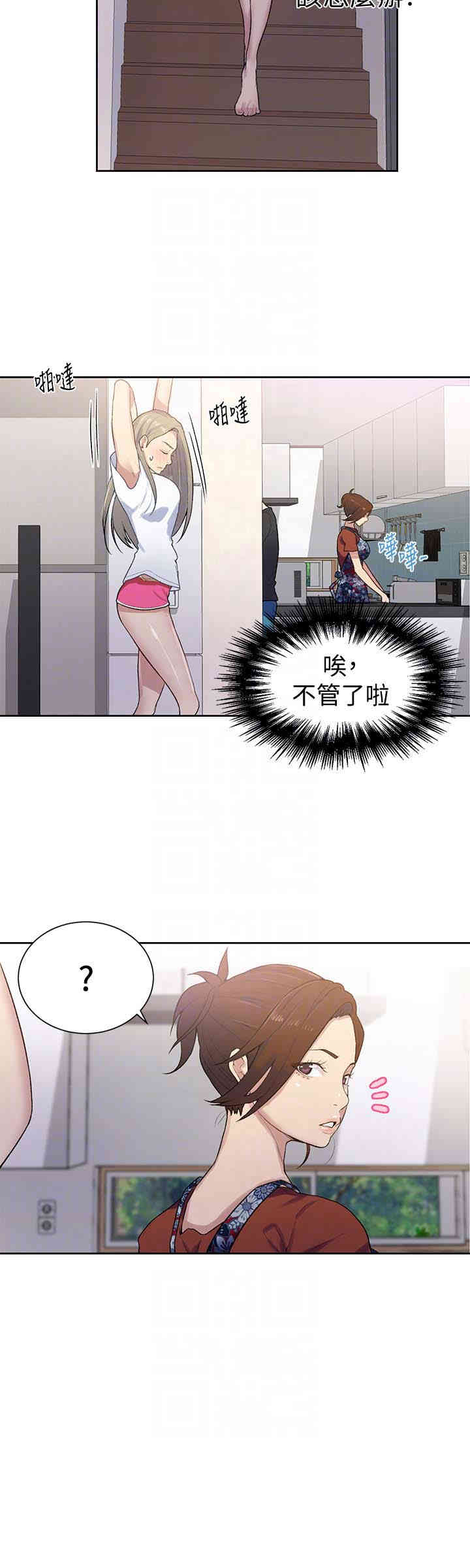 韩国漫画韩漫_秘密教学-第13话在线免费阅读-韩国漫画-第7张图片