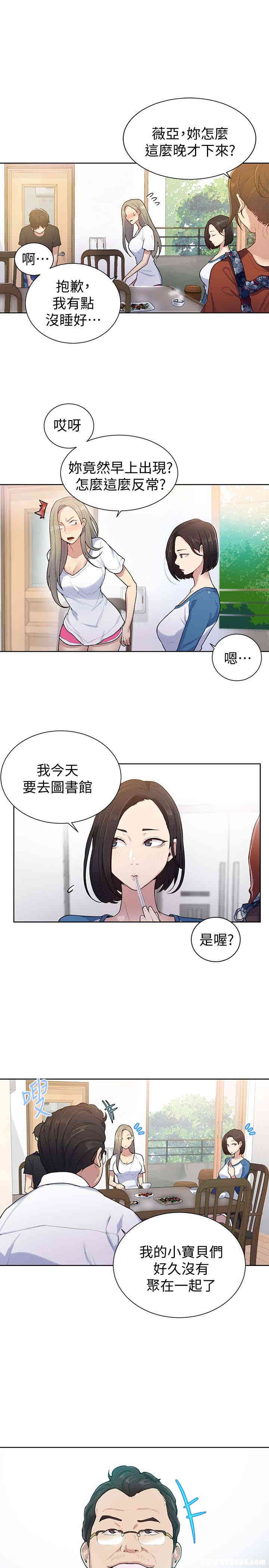 韩国漫画韩漫_秘密教学-第13话在线免费阅读-韩国漫画-第8张图片