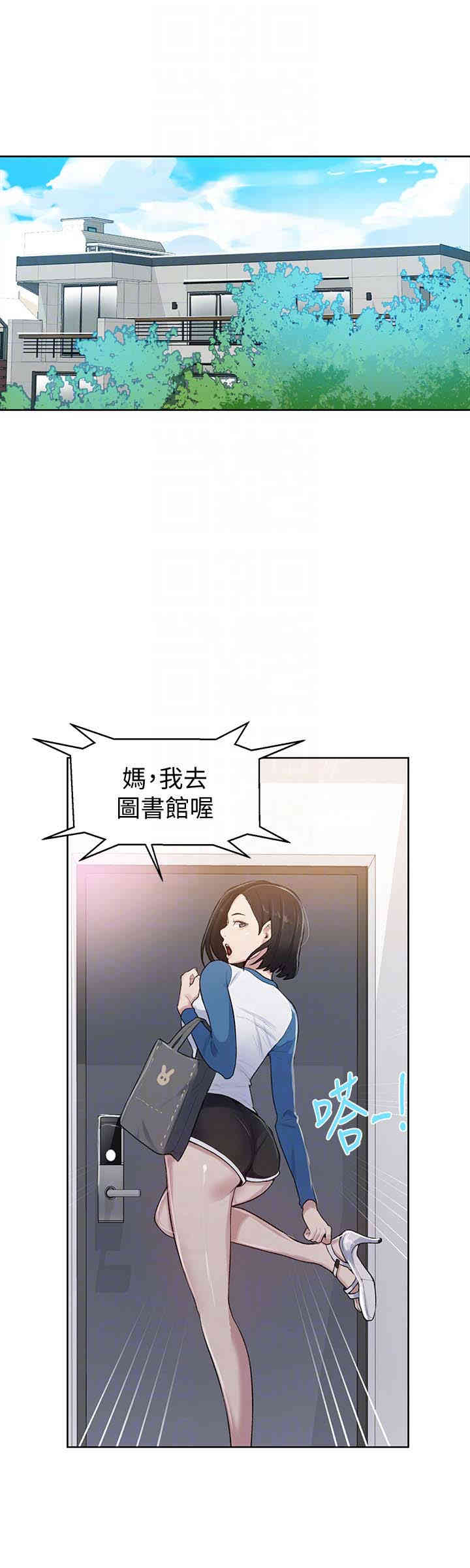 韩国漫画韩漫_秘密教学-第13话在线免费阅读-韩国漫画-第11张图片