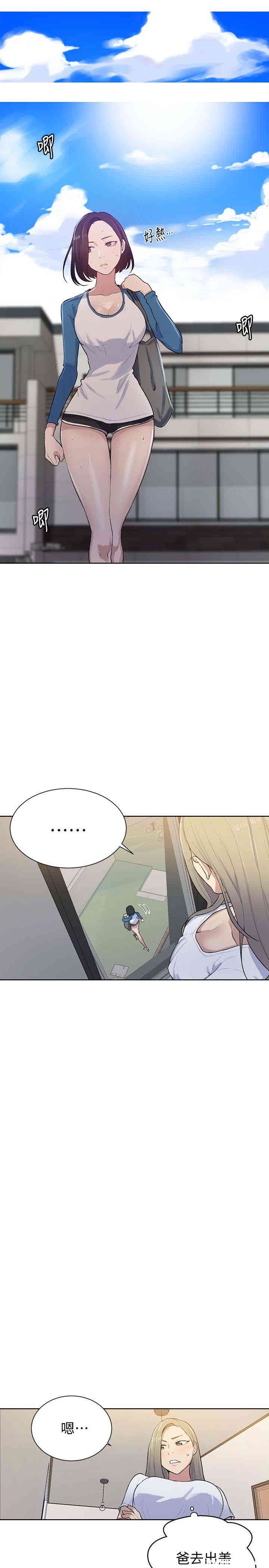 韩国漫画韩漫_秘密教学-第13话在线免费阅读-韩国漫画-第12张图片