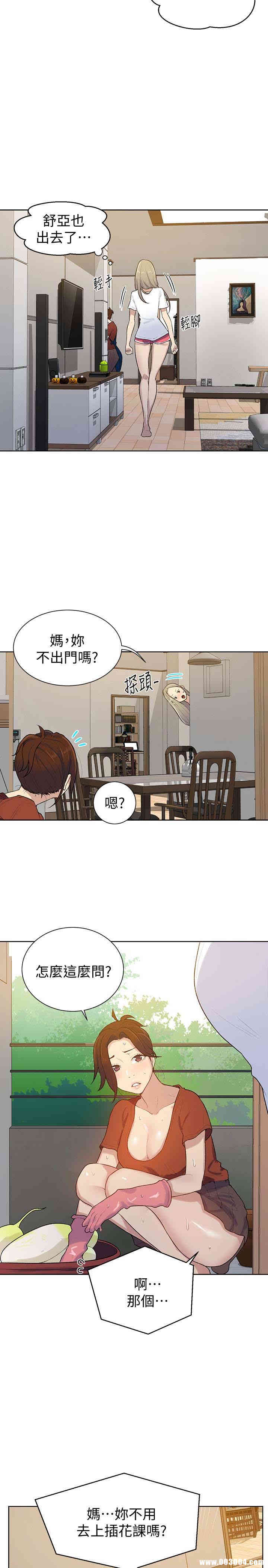 韩国漫画韩漫_秘密教学-第13话在线免费阅读-韩国漫画-第13张图片