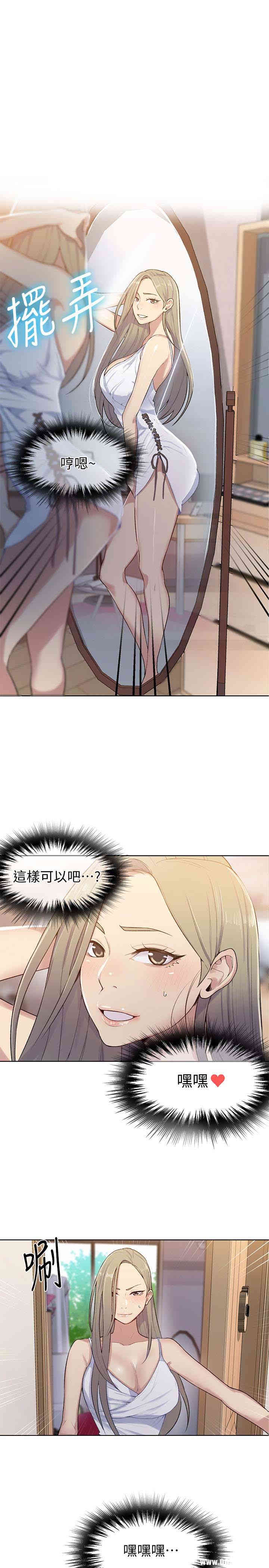 韩国漫画韩漫_秘密教学-第13话在线免费阅读-韩国漫画-第18张图片