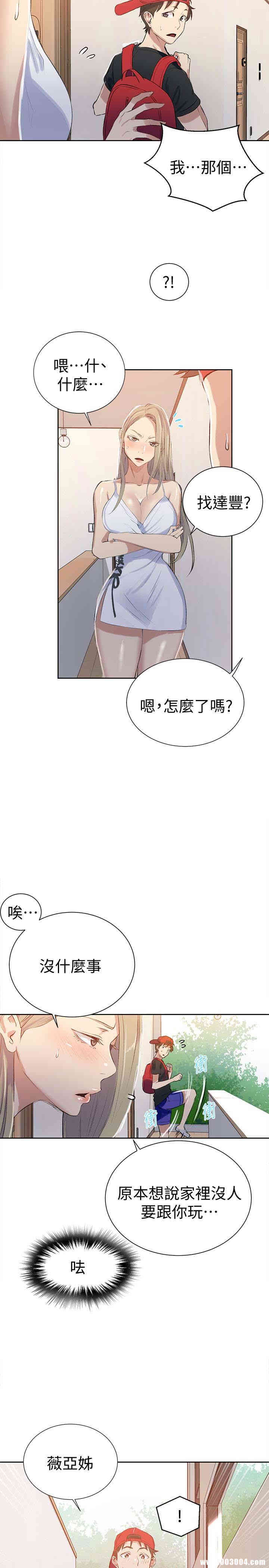 韩国漫画韩漫_秘密教学-第13话在线免费阅读-韩国漫画-第21张图片