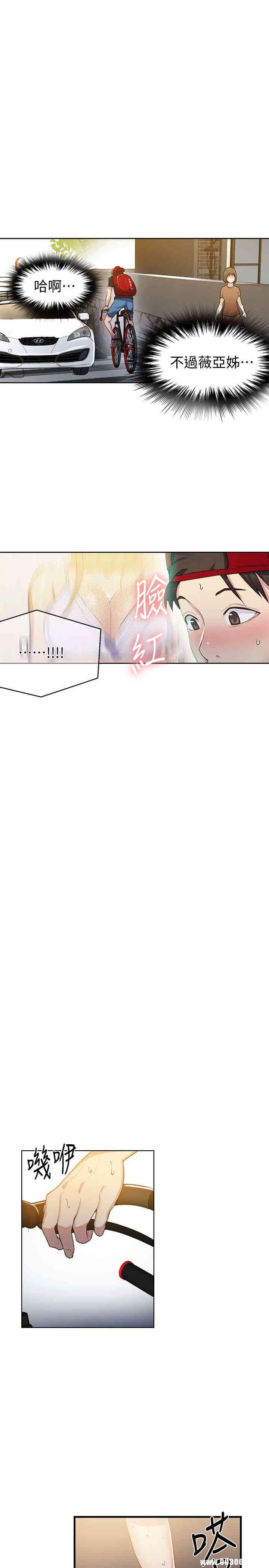 韩国漫画韩漫_秘密教学-第13话在线免费阅读-韩国漫画-第24张图片