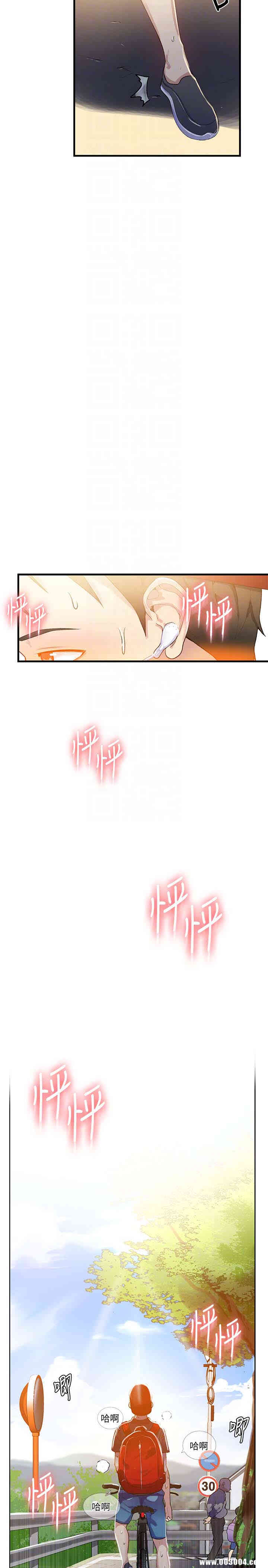 韩国漫画韩漫_秘密教学-第13话在线免费阅读-韩国漫画-第25张图片