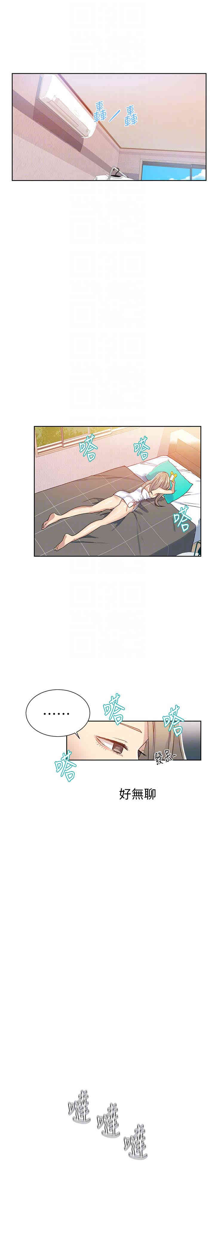 韩国漫画韩漫_秘密教学-第13话在线免费阅读-韩国漫画-第27张图片