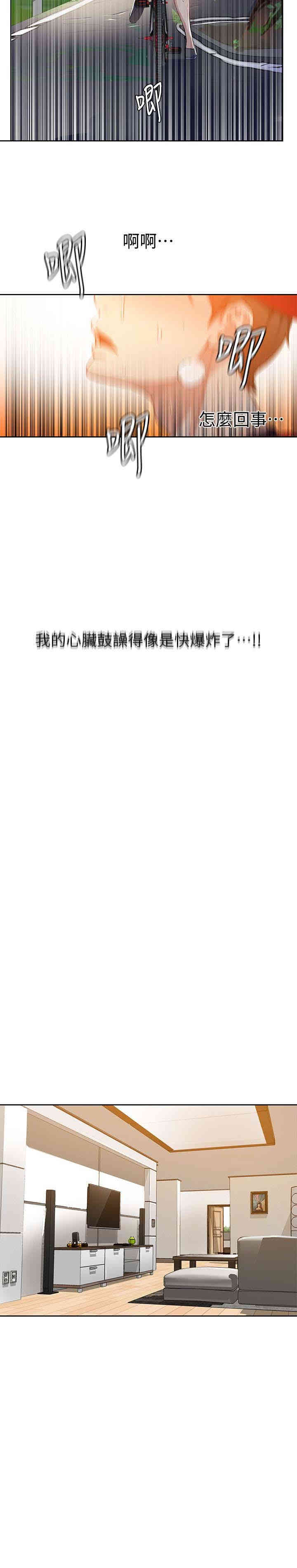 韩国漫画韩漫_秘密教学-第13话在线免费阅读-韩国漫画-第26张图片