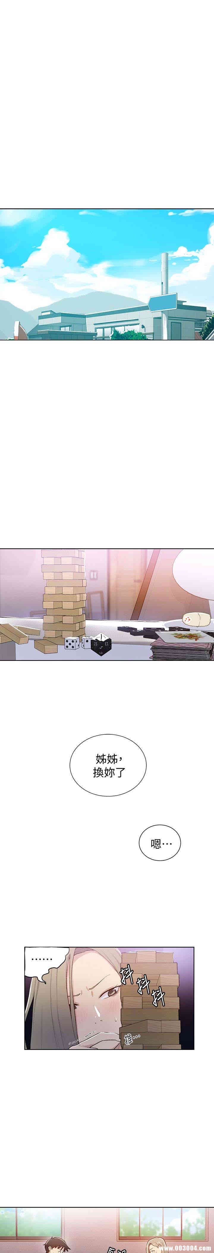 韩国漫画韩漫_秘密教学-第14话在线免费阅读-韩国漫画-第4张图片