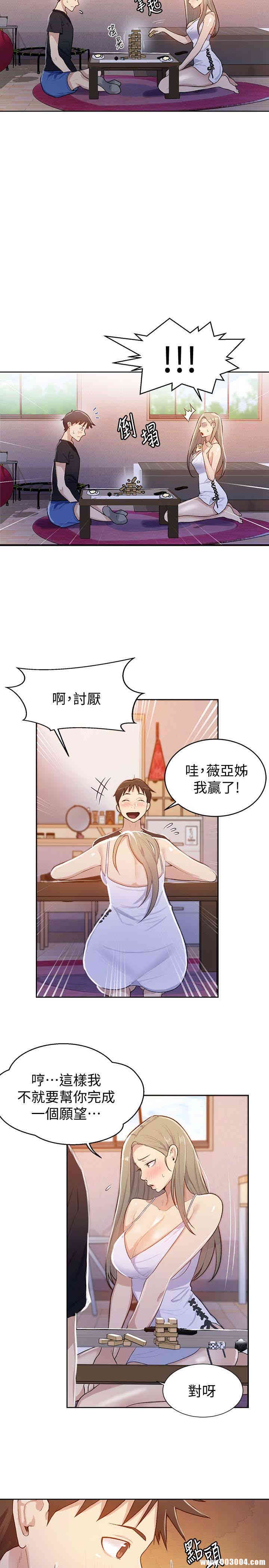 韩国漫画韩漫_秘密教学-第14话在线免费阅读-韩国漫画-第5张图片