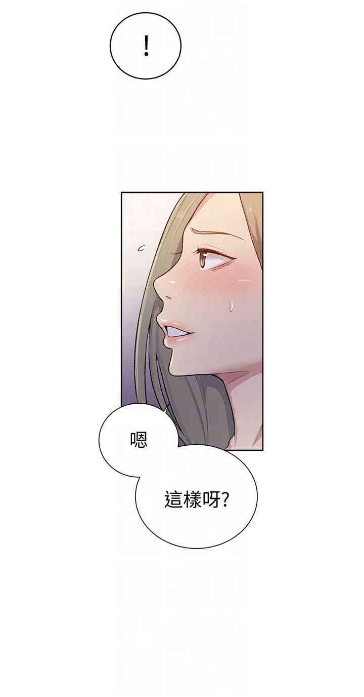韩国漫画韩漫_秘密教学-第14话在线免费阅读-韩国漫画-第11张图片