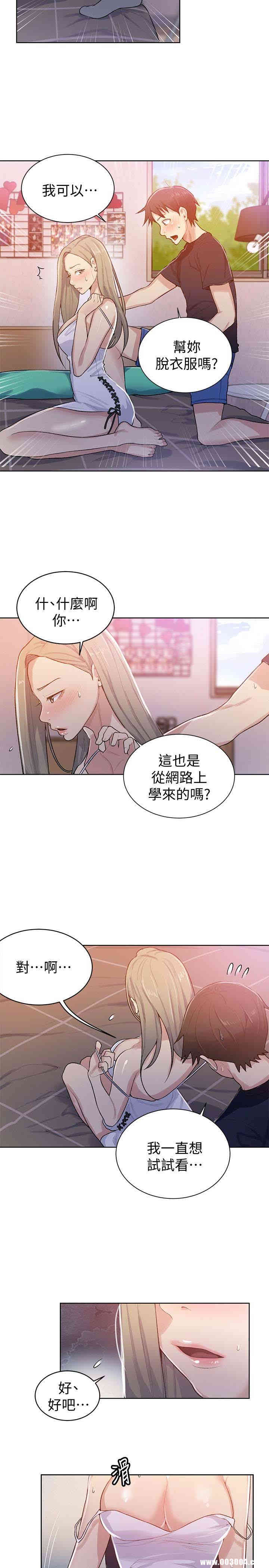 韩国漫画韩漫_秘密教学-第14话在线免费阅读-韩国漫画-第13张图片