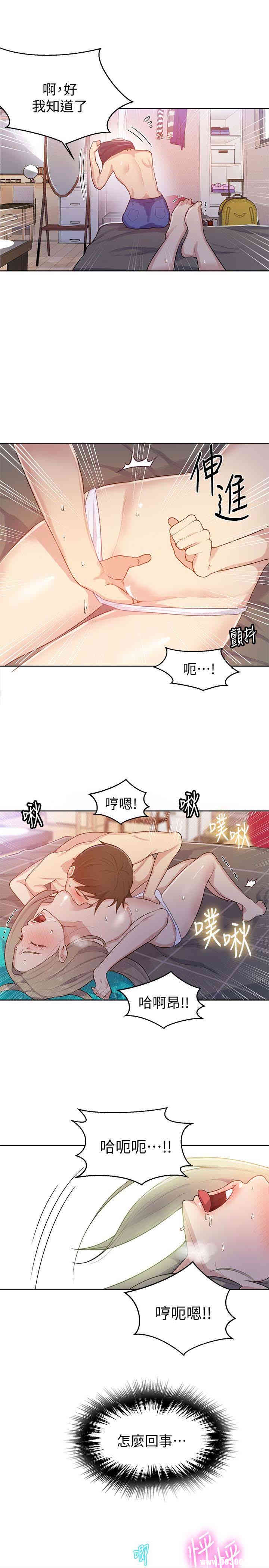 韩国漫画韩漫_秘密教学-第14话在线免费阅读-韩国漫画-第20张图片