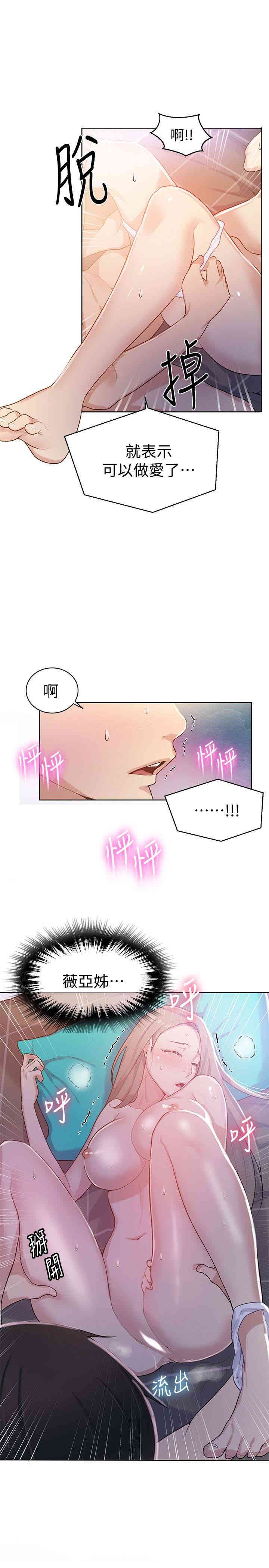 韩国漫画韩漫_秘密教学-第14话在线免费阅读-韩国漫画-第22张图片