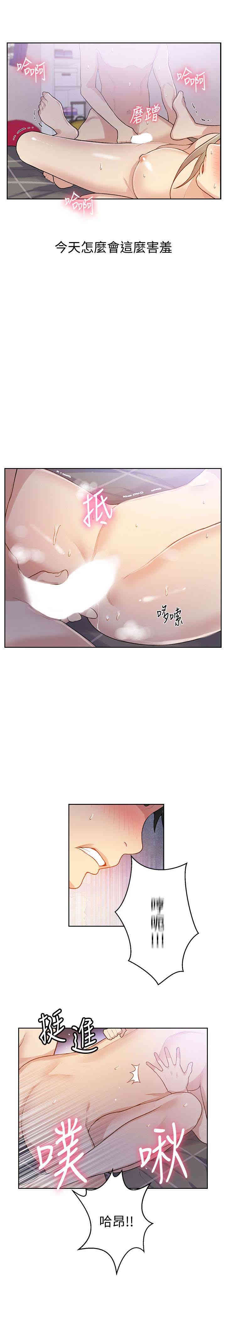 韩国漫画韩漫_秘密教学-第14话在线免费阅读-韩国漫画-第24张图片