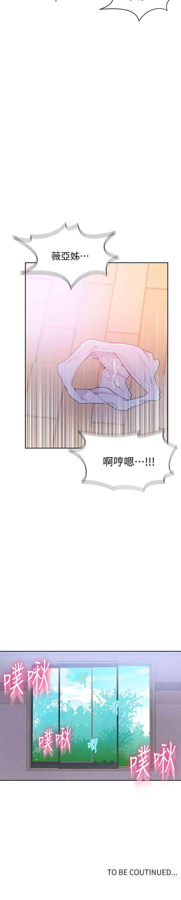 韩国漫画韩漫_秘密教学-第14话在线免费阅读-韩国漫画-第26张图片