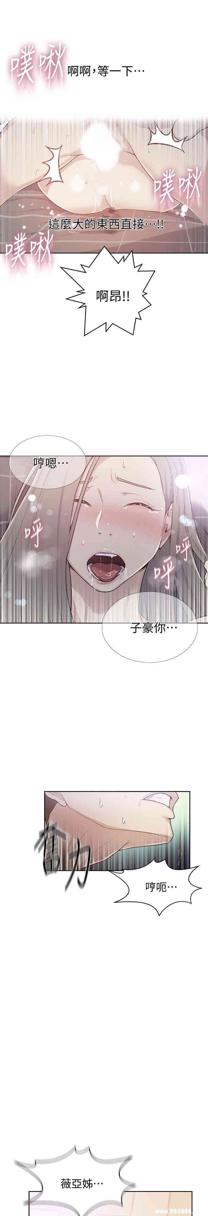 韩国漫画韩漫_秘密教学-第15话在线免费阅读-韩国漫画-第1张图片