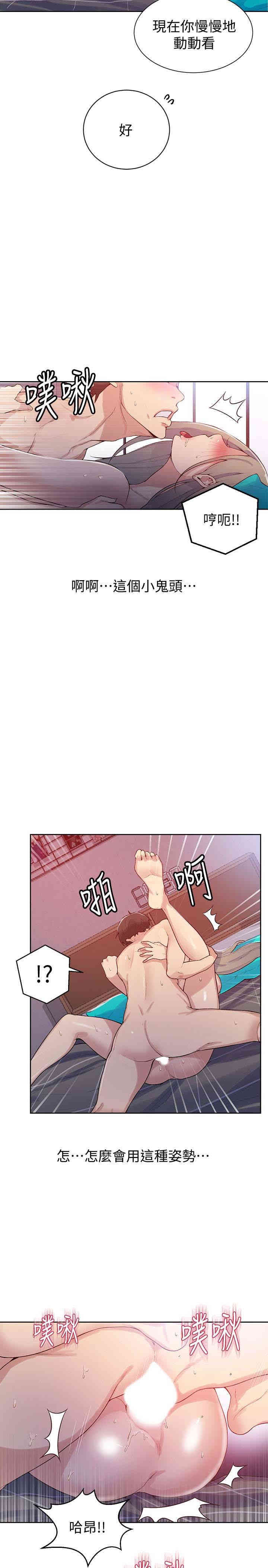 韩国漫画韩漫_秘密教学-第15话在线免费阅读-韩国漫画-第5张图片