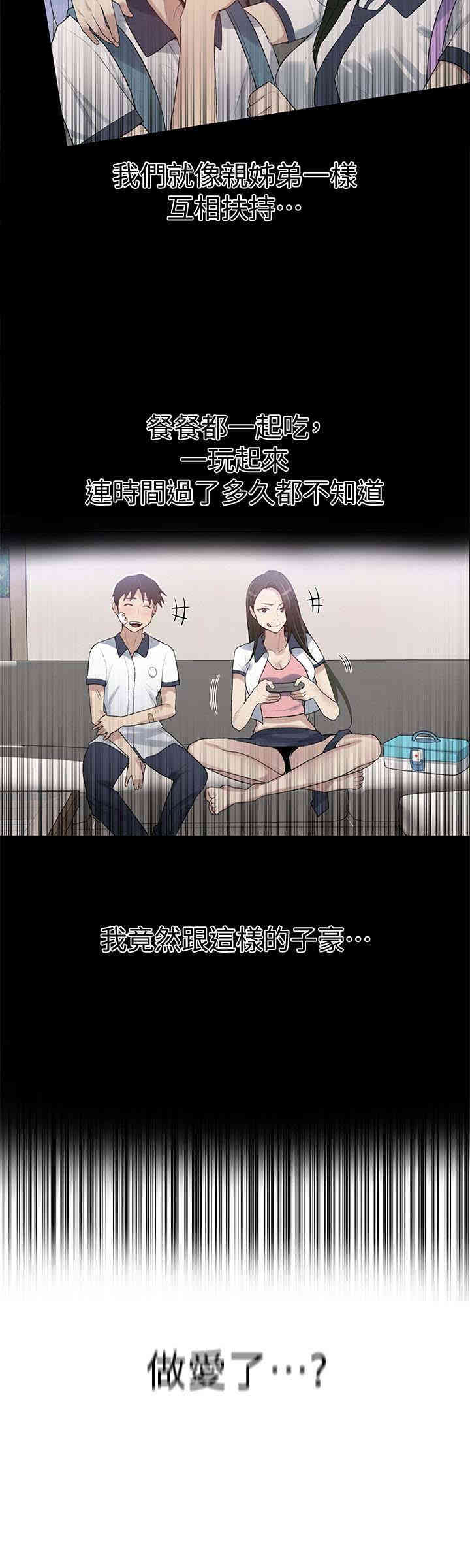 韩国漫画韩漫_秘密教学-第15话在线免费阅读-韩国漫画-第10张图片