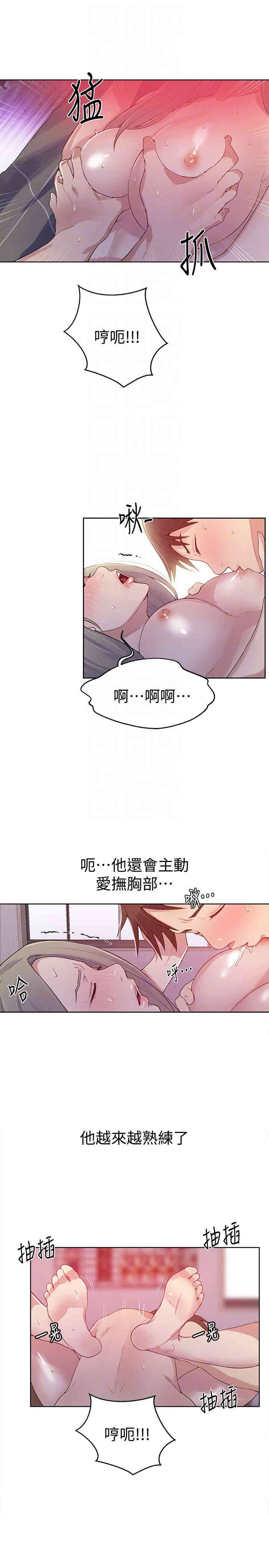 韩国漫画韩漫_秘密教学-第15话在线免费阅读-韩国漫画-第11张图片