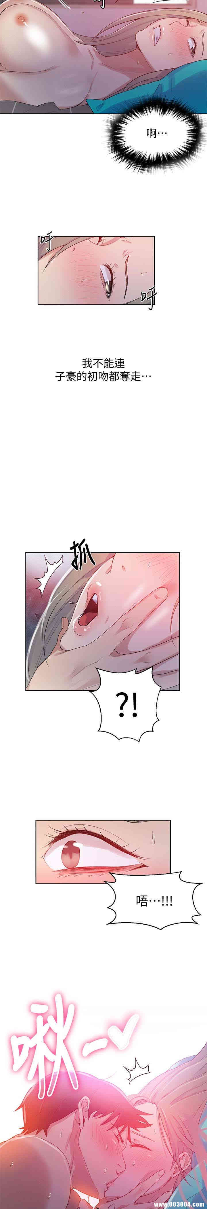 韩国漫画韩漫_秘密教学-第15话在线免费阅读-韩国漫画-第13张图片