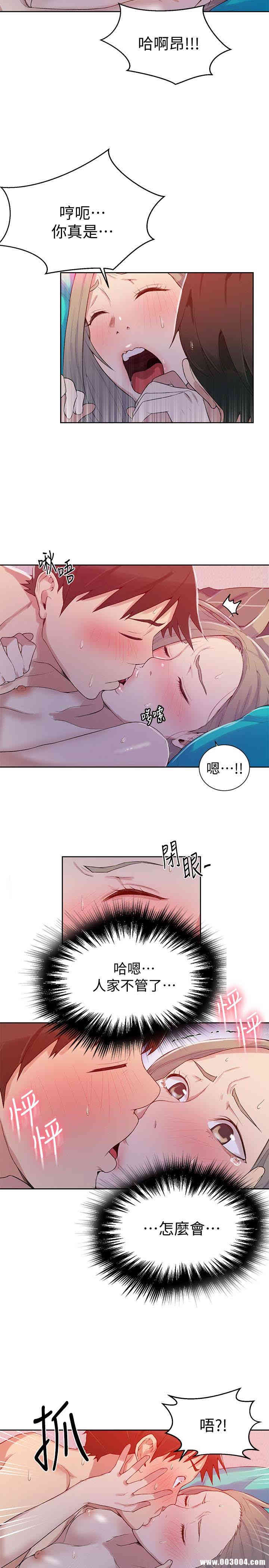 韩国漫画韩漫_秘密教学-第15话在线免费阅读-韩国漫画-第16张图片