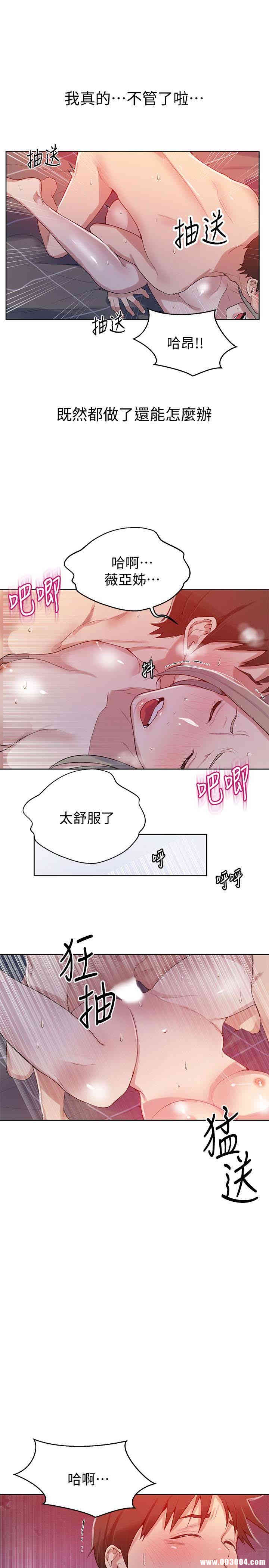 韩国漫画韩漫_秘密教学-第15话在线免费阅读-韩国漫画-第18张图片