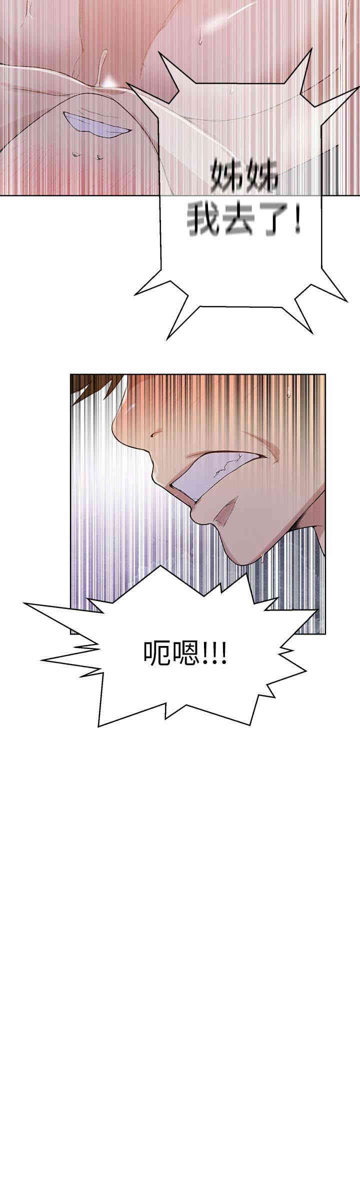 韩国漫画韩漫_秘密教学-第15话在线免费阅读-韩国漫画-第21张图片