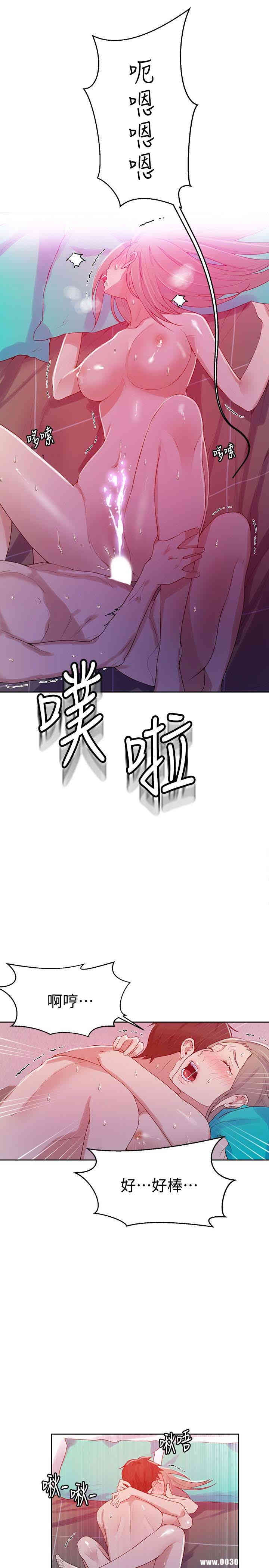 韩国漫画韩漫_秘密教学-第15话在线免费阅读-韩国漫画-第22张图片