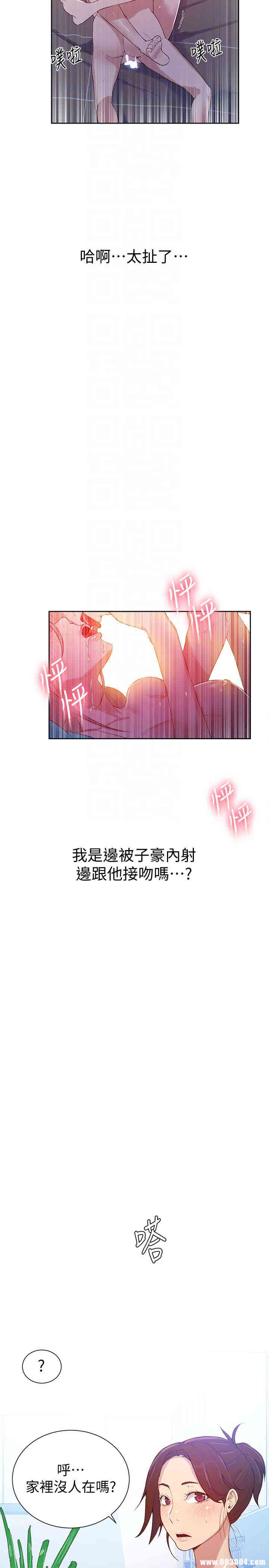 韩国漫画韩漫_秘密教学-第15话在线免费阅读-韩国漫画-第23张图片