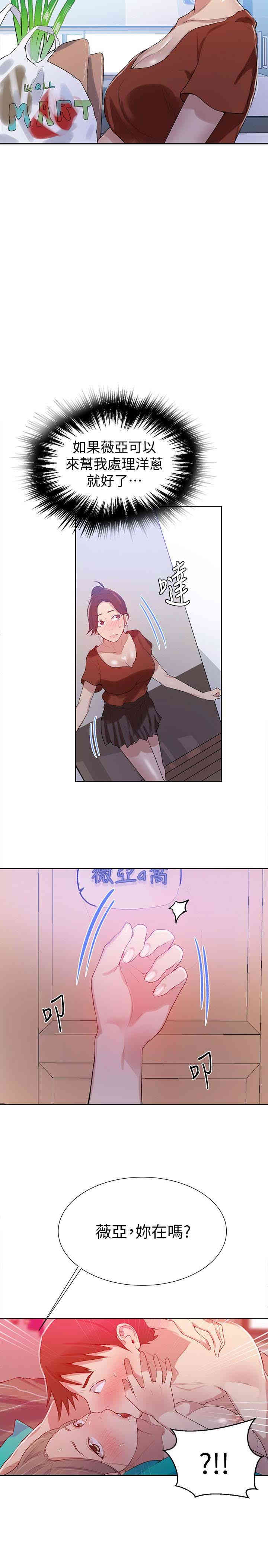 韩国漫画韩漫_秘密教学-第15话在线免费阅读-韩国漫画-第24张图片