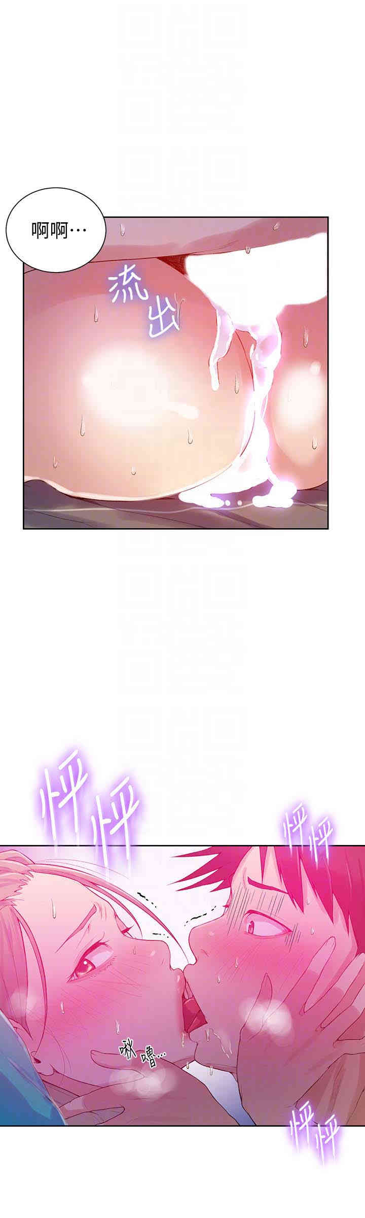 韩国漫画韩漫_秘密教学-第15话在线免费阅读-韩国漫画-第25张图片