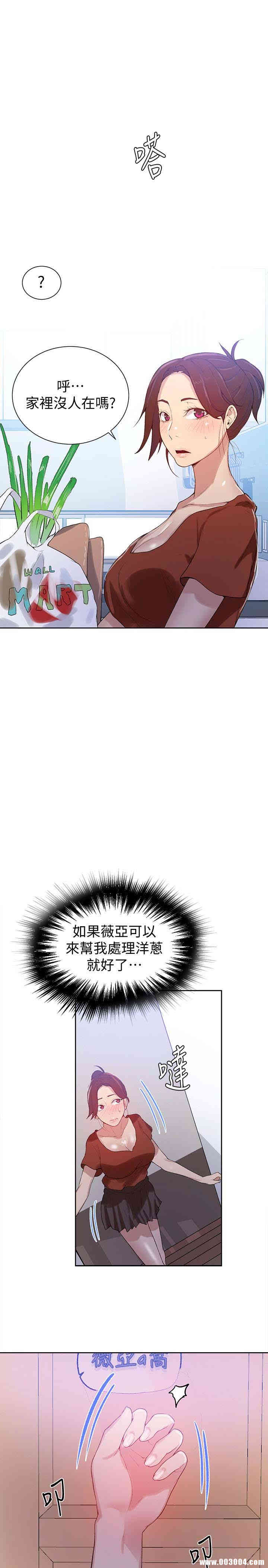 韩国漫画韩漫_秘密教学-第16话在线免费阅读-韩国漫画-第1张图片