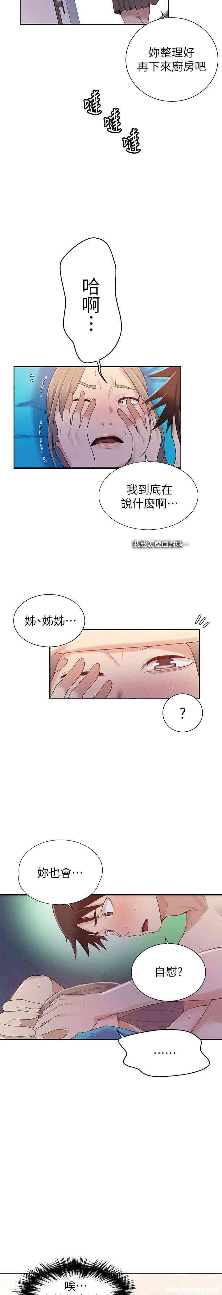 韩国漫画韩漫_秘密教学-第16话在线免费阅读-韩国漫画-第6张图片