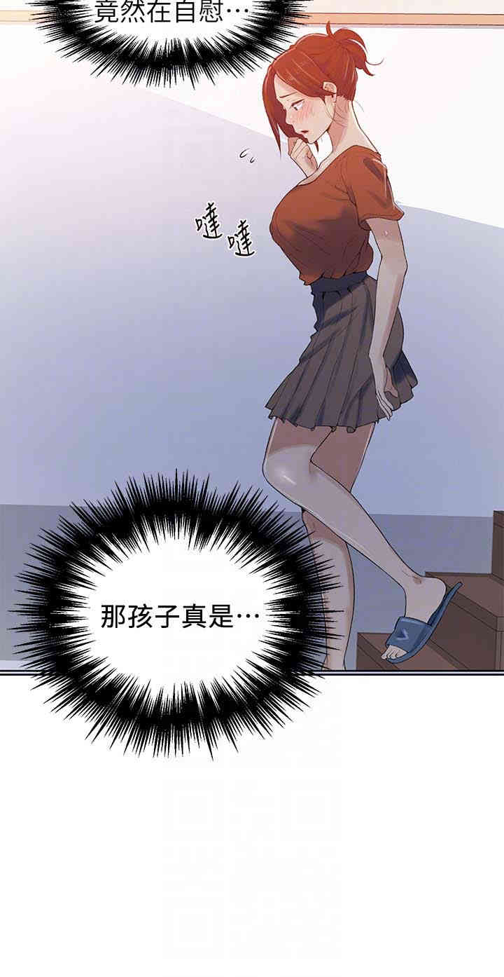 韩国漫画韩漫_秘密教学-第16话在线免费阅读-韩国漫画-第7张图片