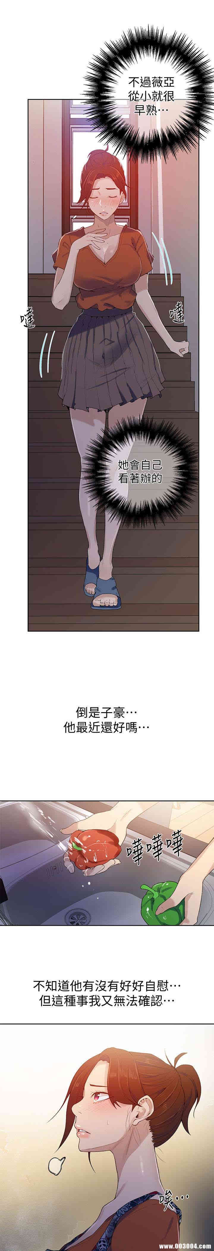 韩国漫画韩漫_秘密教学-第16话在线免费阅读-韩国漫画-第8张图片