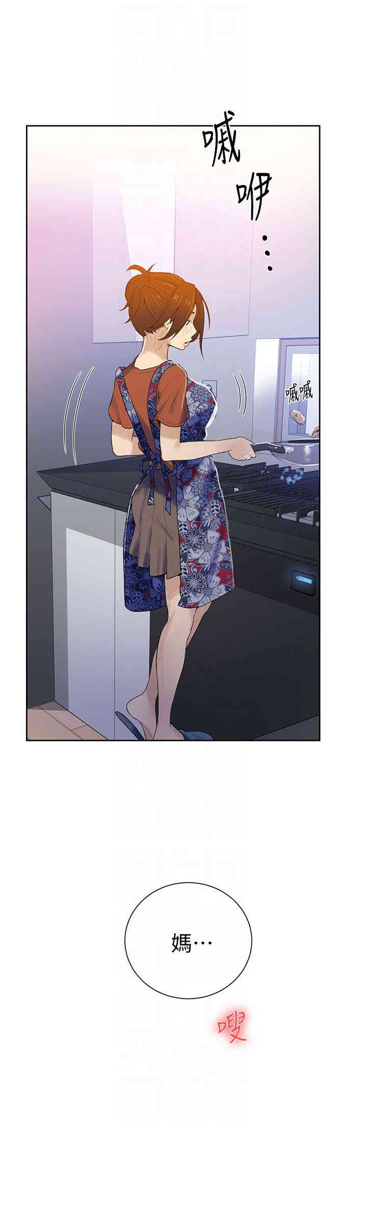 韩国漫画韩漫_秘密教学-第16话在线免费阅读-韩国漫画-第11张图片