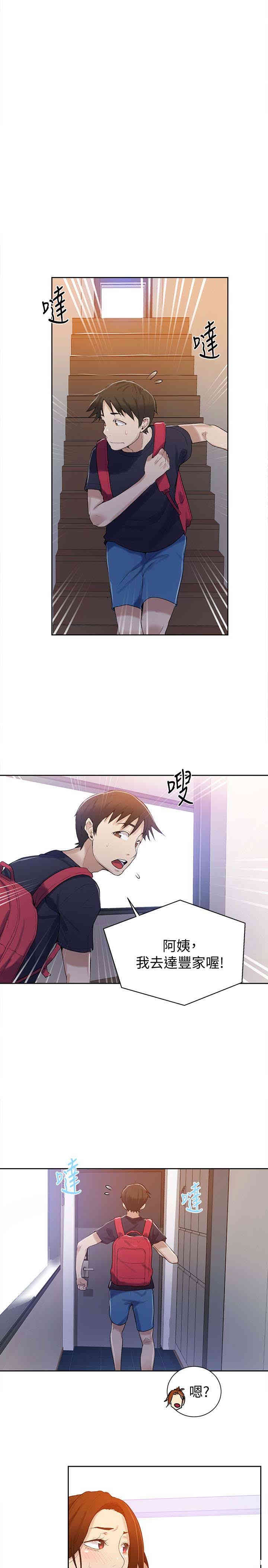 韩国漫画韩漫_秘密教学-第16话在线免费阅读-韩国漫画-第13张图片