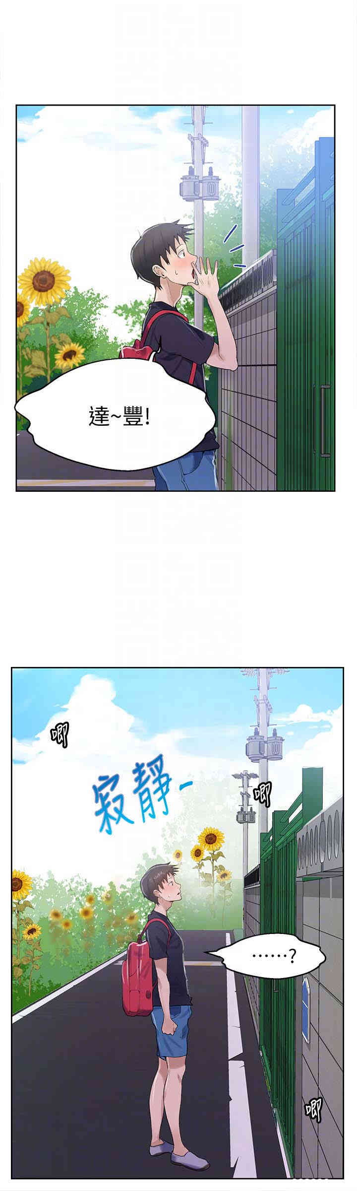 韩国漫画韩漫_秘密教学-第16话在线免费阅读-韩国漫画-第15张图片