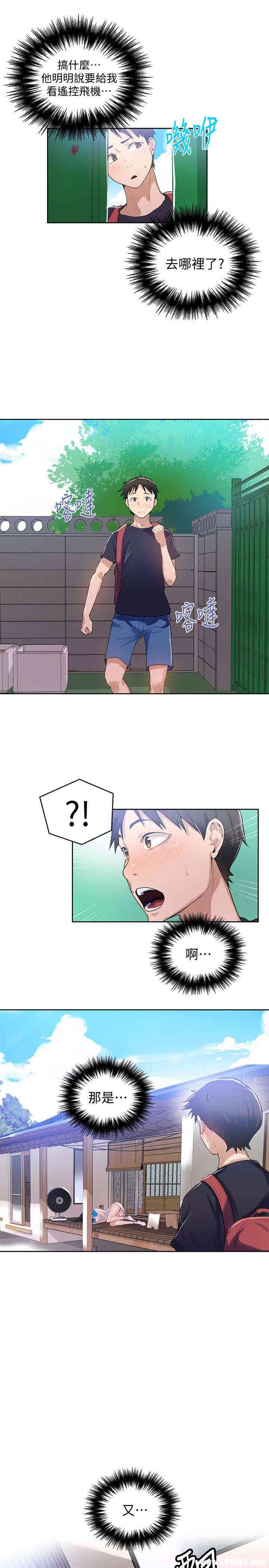 韩国漫画韩漫_秘密教学-第16话在线免费阅读-韩国漫画-第16张图片