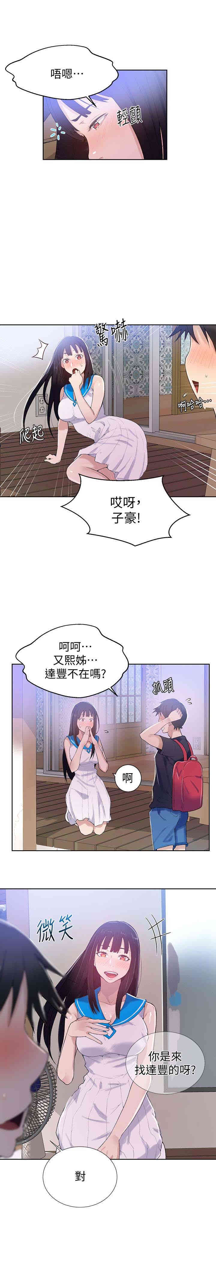 韩国漫画韩漫_秘密教学-第16话在线免费阅读-韩国漫画-第20张图片