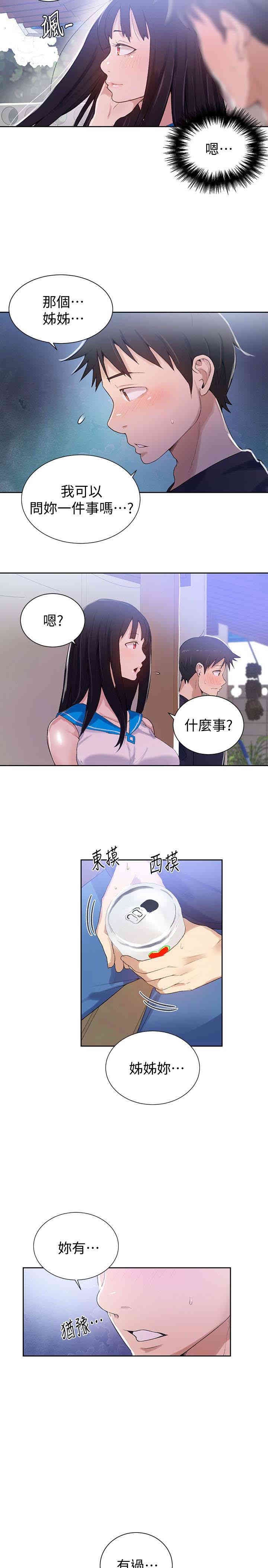 韩国漫画韩漫_秘密教学-第16话在线免费阅读-韩国漫画-第22张图片