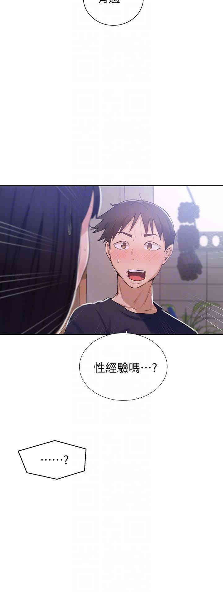 韩国漫画韩漫_秘密教学-第16话在线免费阅读-韩国漫画-第23张图片