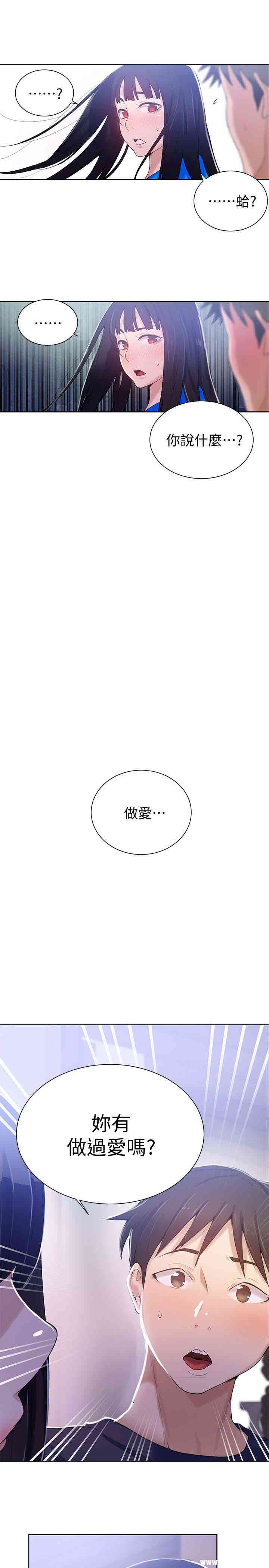 韩国漫画韩漫_秘密教学-第16话在线免费阅读-韩国漫画-第24张图片